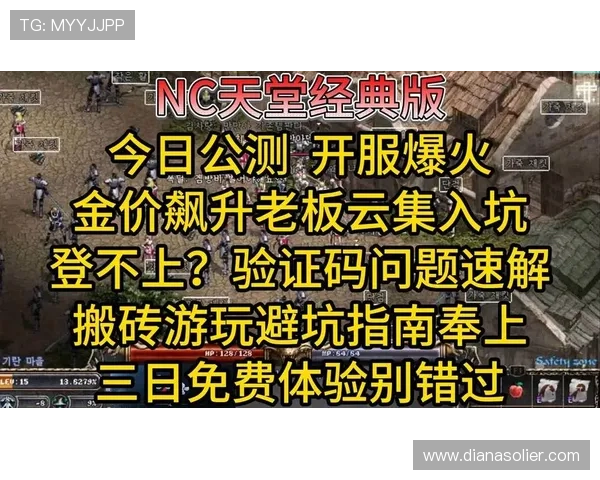 天堂官网版网页版登录入口正式上线,玩家可以便捷体验最新游戏内容 天堂官网版网页版登录入口正式上线,玩家可以便捷体验最新游戏内容